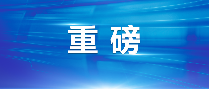 重磅！新冠肺炎更名！實(shí)施乙類乙管！