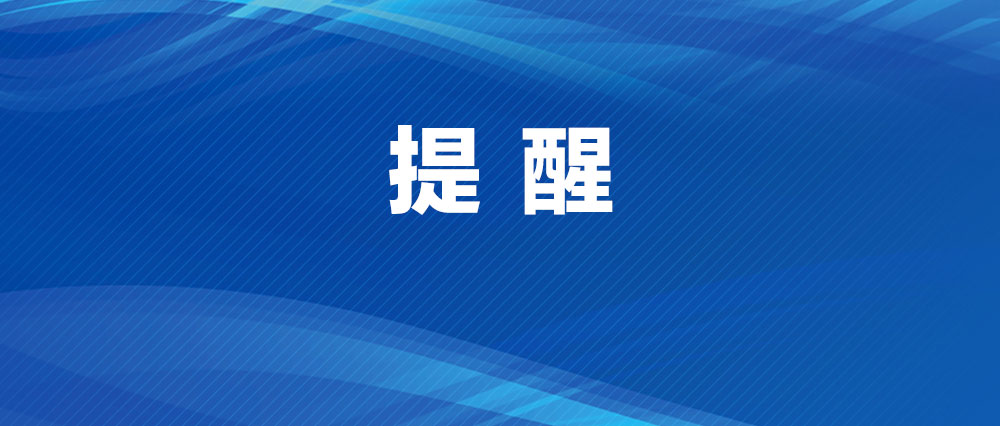 馬鞍山一人被騙348000元！